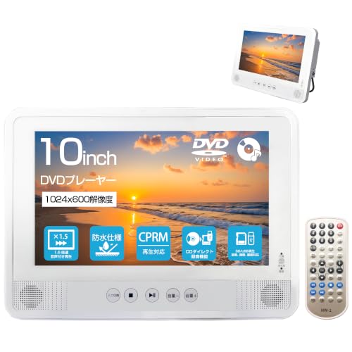 Amazon | ASTEX 10インチ 防水ポータブルDVDプレーヤー SD/USB/CD/DVD